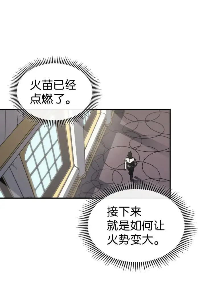 漫画《归还者的魔法要特别》171 171第72张图