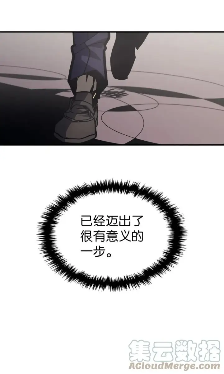 漫画《归还者的魔法要特别》171 171第73张图