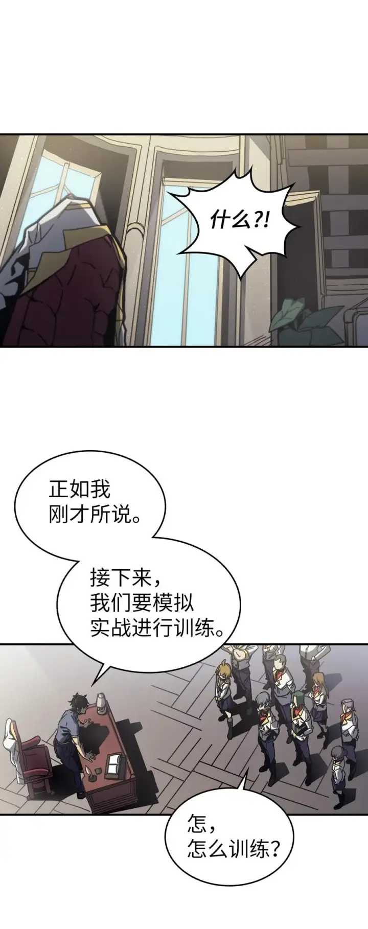 漫画《归还者的魔法要特别》171 171第74张图