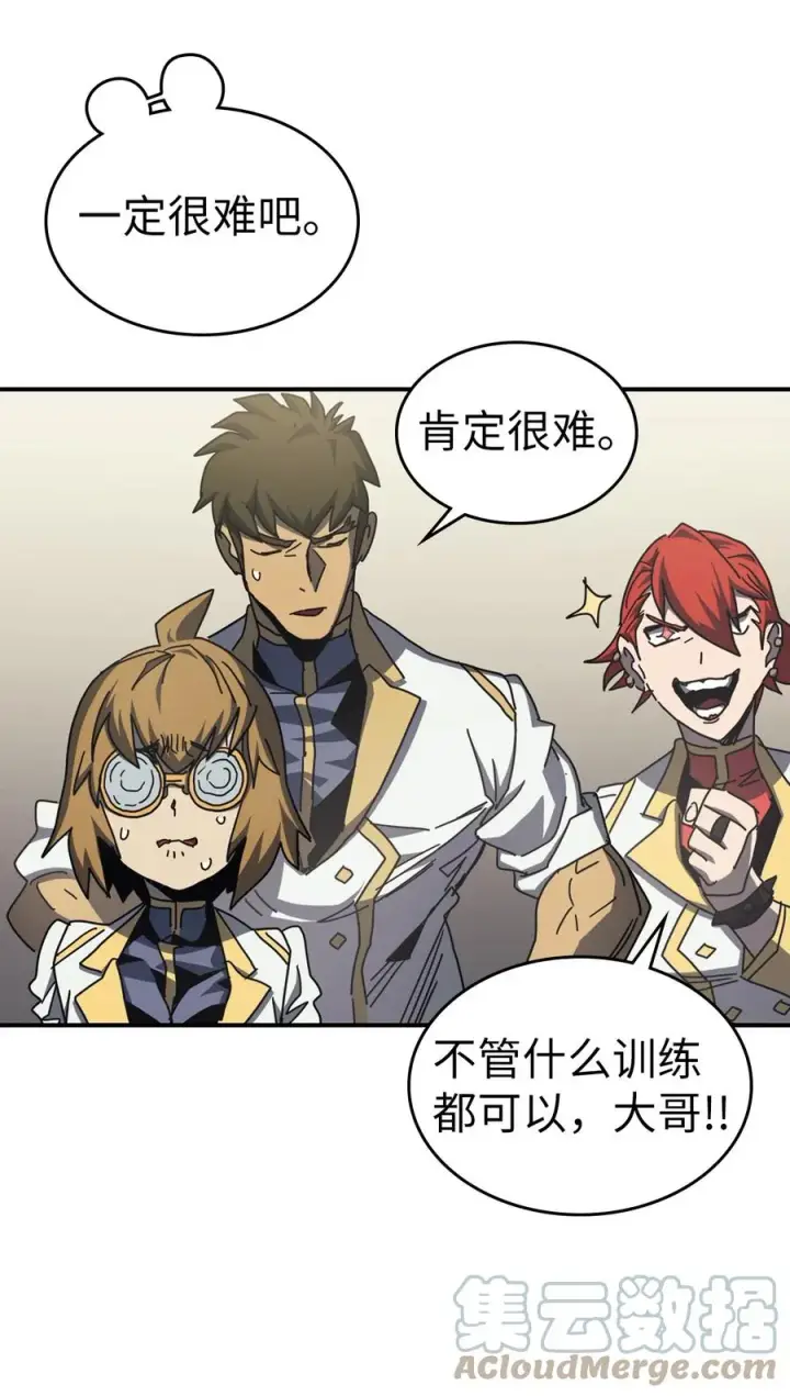 漫画《归还者的魔法要特别》171 171第76张图