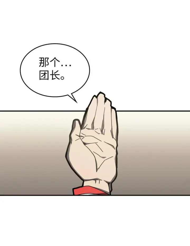 漫画《归还者的魔法要特别》171 171第77张图