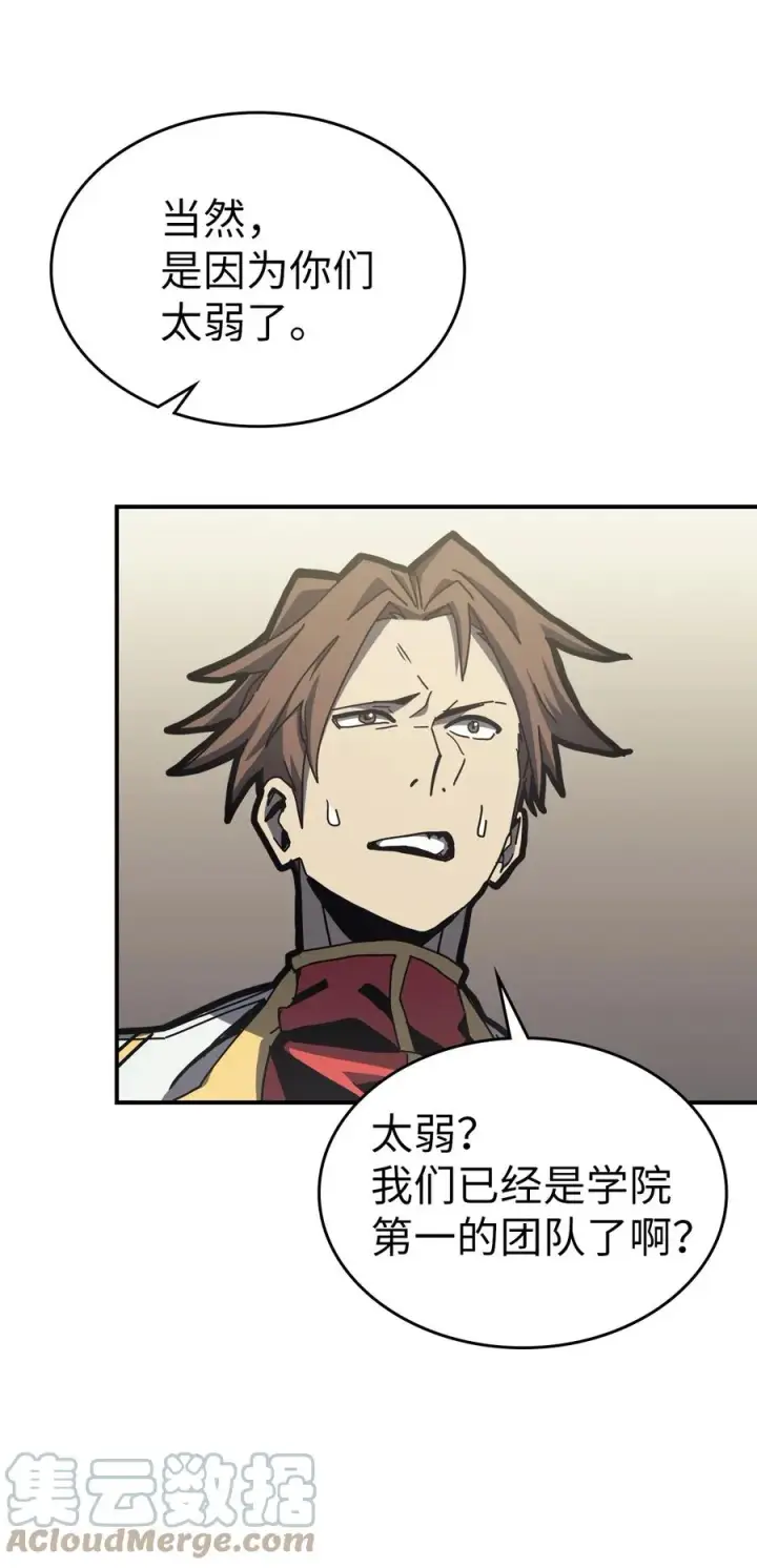 漫画《归还者的魔法要特别》171 171第79张图