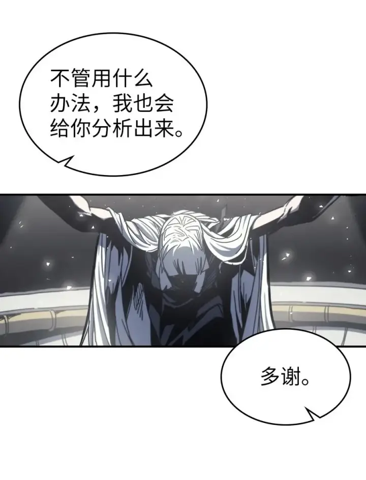 漫画《归还者的魔法要特别》171 171第8张图