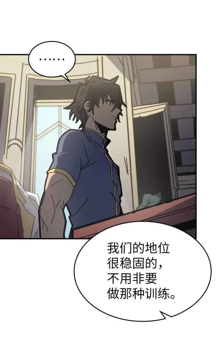 漫画《归还者的魔法要特别》171 171第80张图