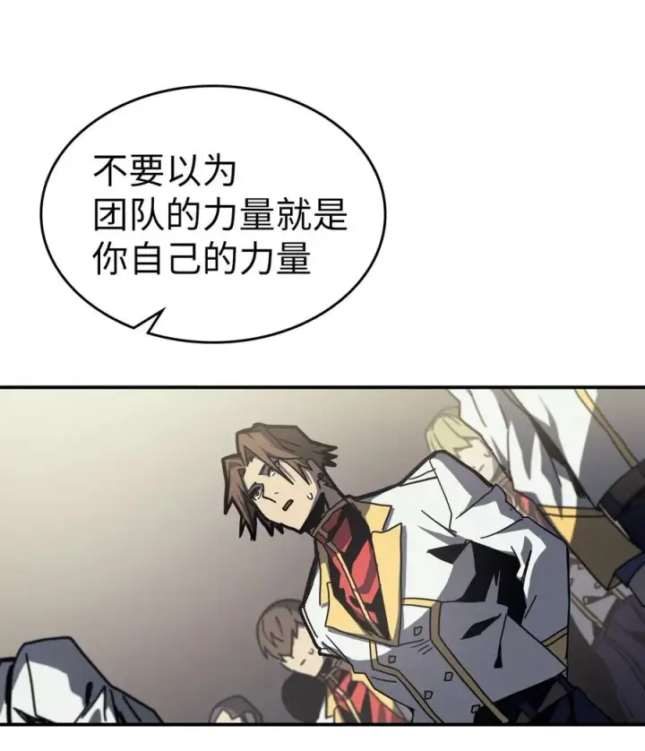 漫画《归还者的魔法要特别》171 171第81张图