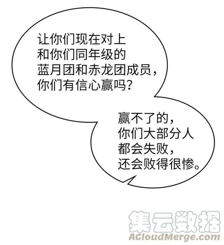漫画《归还者的魔法要特别》171 171第82张图
