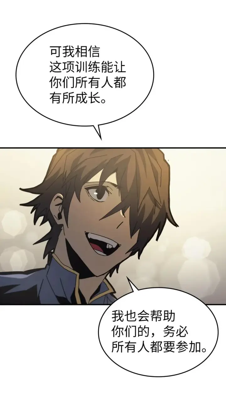 漫画《归还者的魔法要特别》171 171第84张图