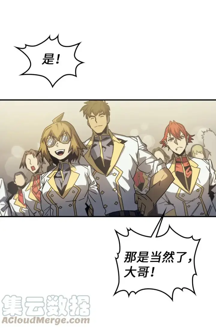 漫画《归还者的魔法要特别》171 171第85张图