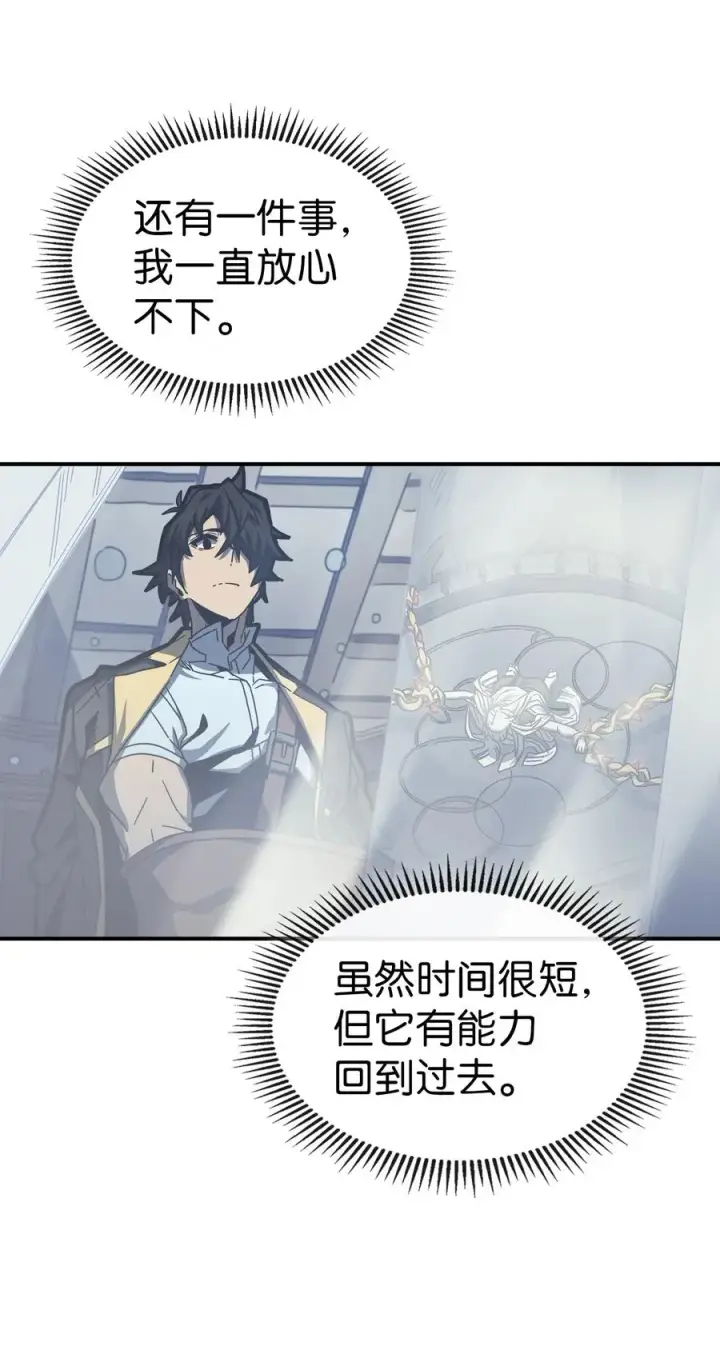漫画《归还者的魔法要特别》171 171第9张图