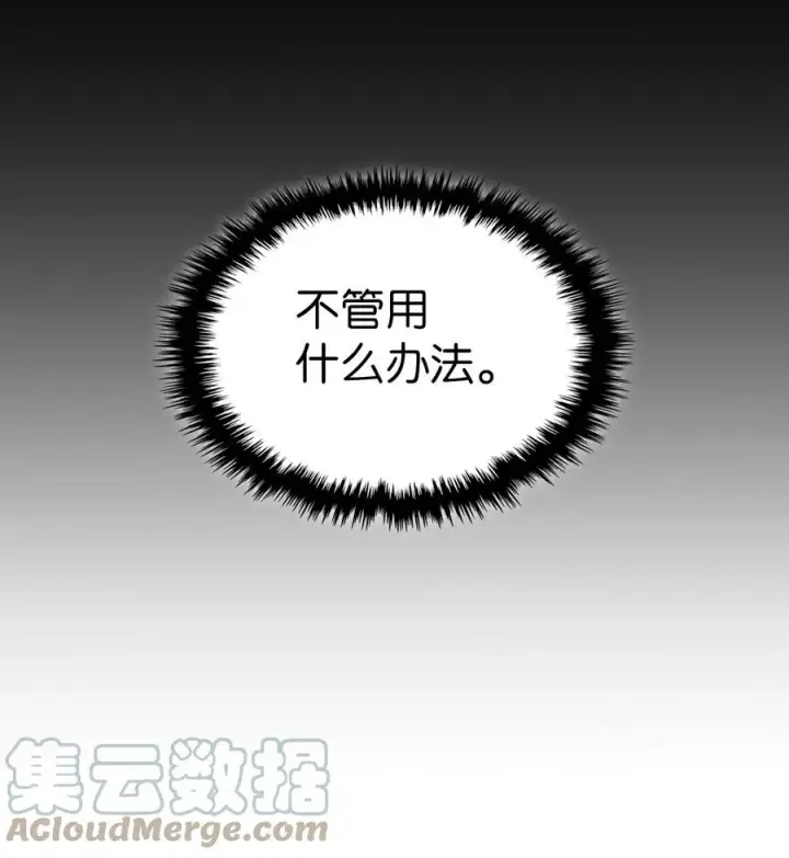 漫画《归还者的魔法要特别》172 172第10张图