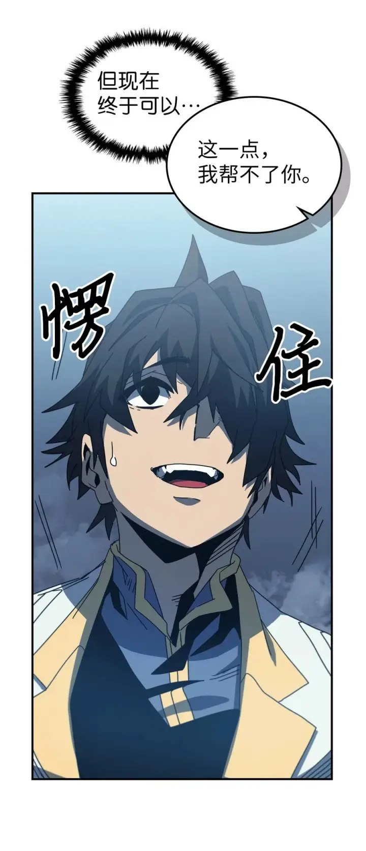 漫画《归还者的魔法要特别》172 172第11张图