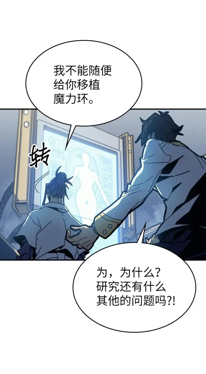 漫画《归还者的魔法要特别》172 172第12张图