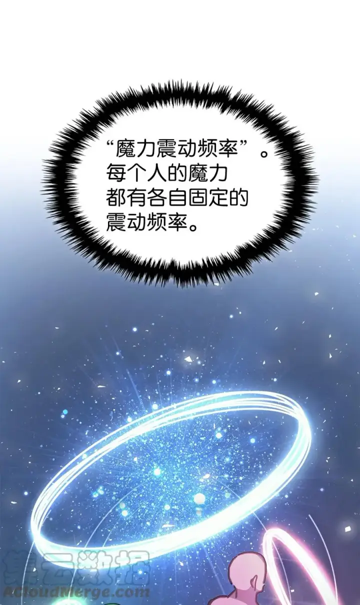 漫画《归还者的魔法要特别》172 172第16张图