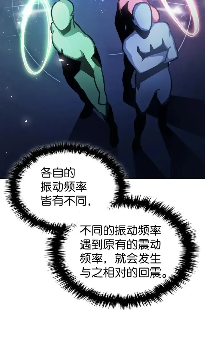 漫画《归还者的魔法要特别》172 172第17张图