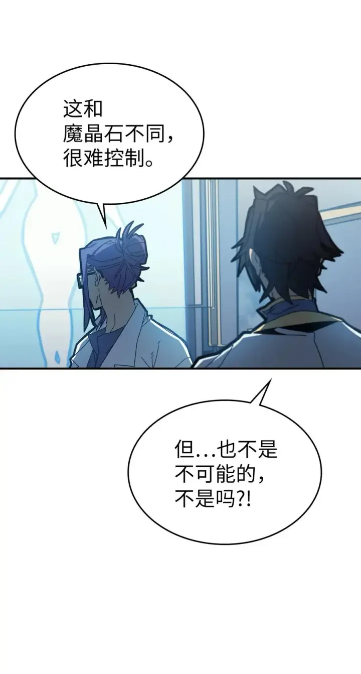 漫画《归还者的魔法要特别》172 172第18张图