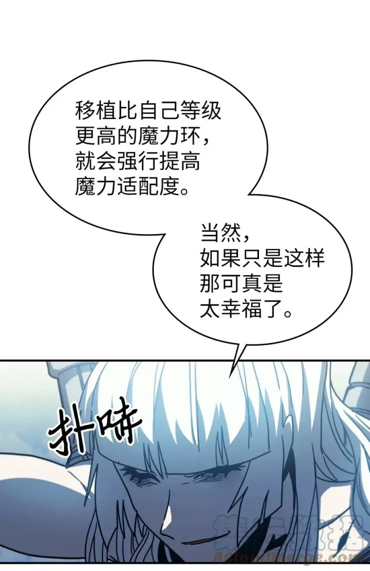 漫画《归还者的魔法要特别》172 172第22张图