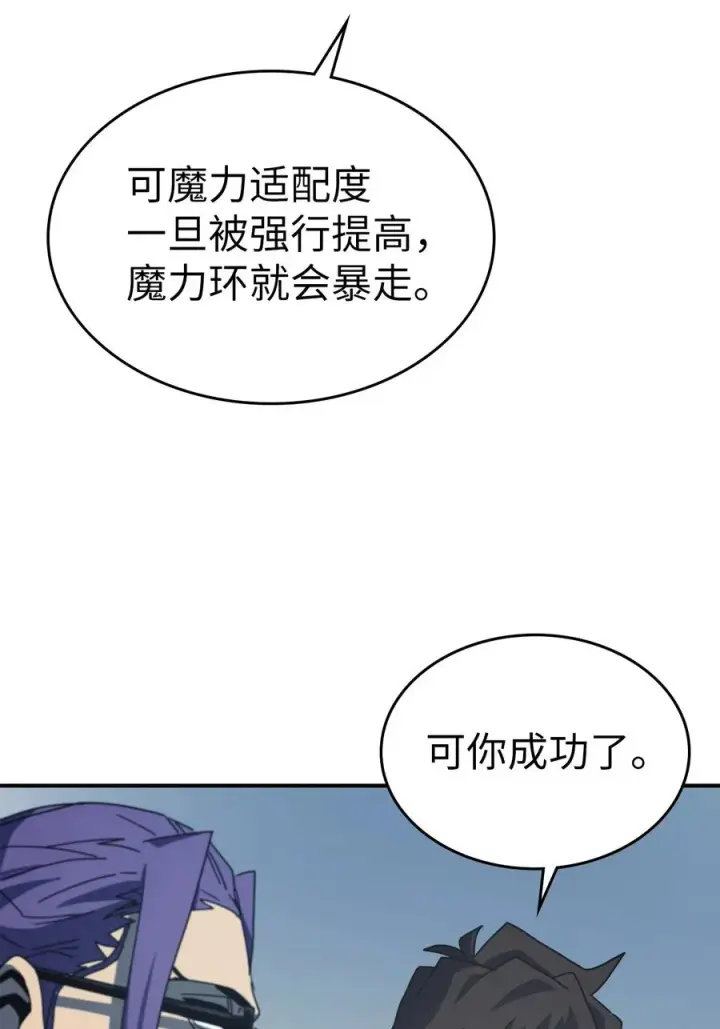 漫画《归还者的魔法要特别》172 172第23张图