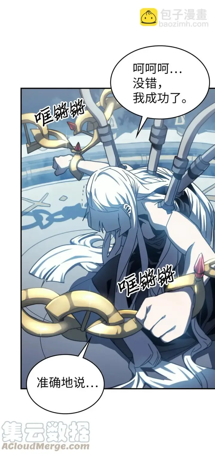 漫画《归还者的魔法要特别》172 172第25张图