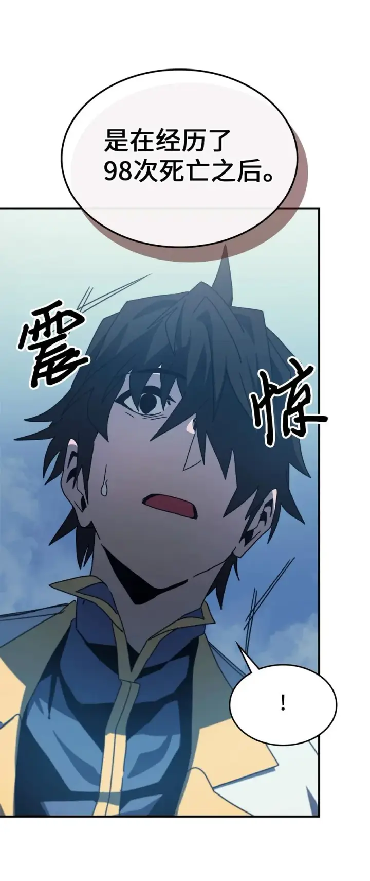漫画《归还者的魔法要特别》172 172第26张图