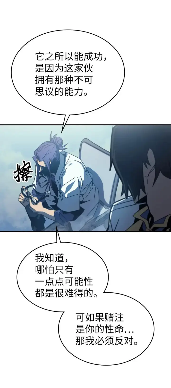 漫画《归还者的魔法要特别》172 172第27张图