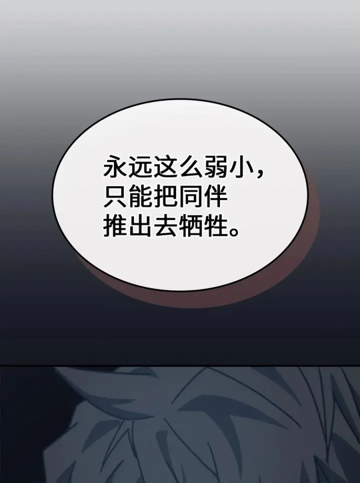 漫画《归还者的魔法要特别》172 172第29张图