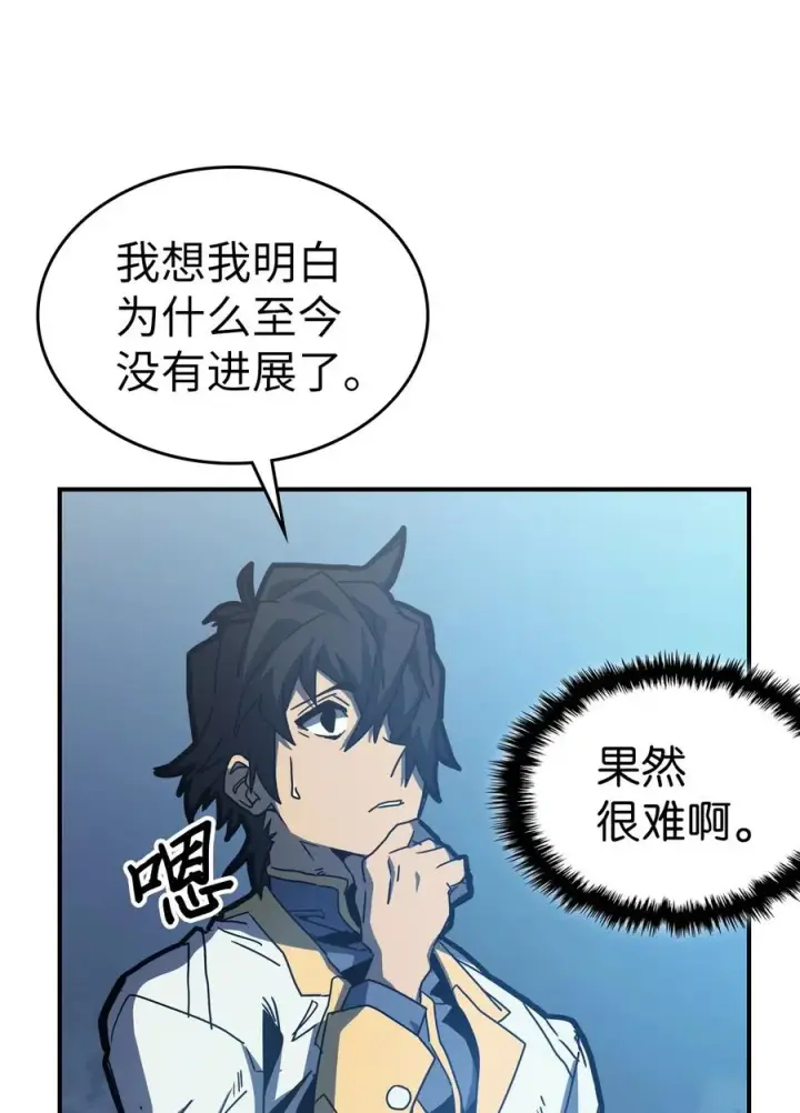 漫画《归还者的魔法要特别》172 172第3张图