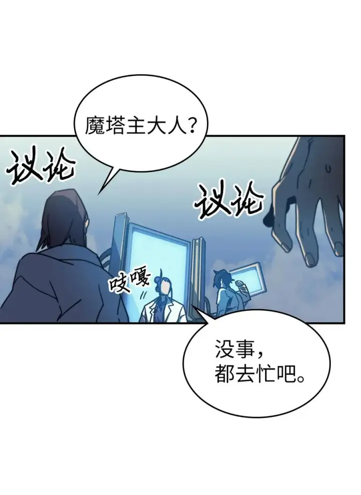 漫画《归还者的魔法要特别》172 172第32张图