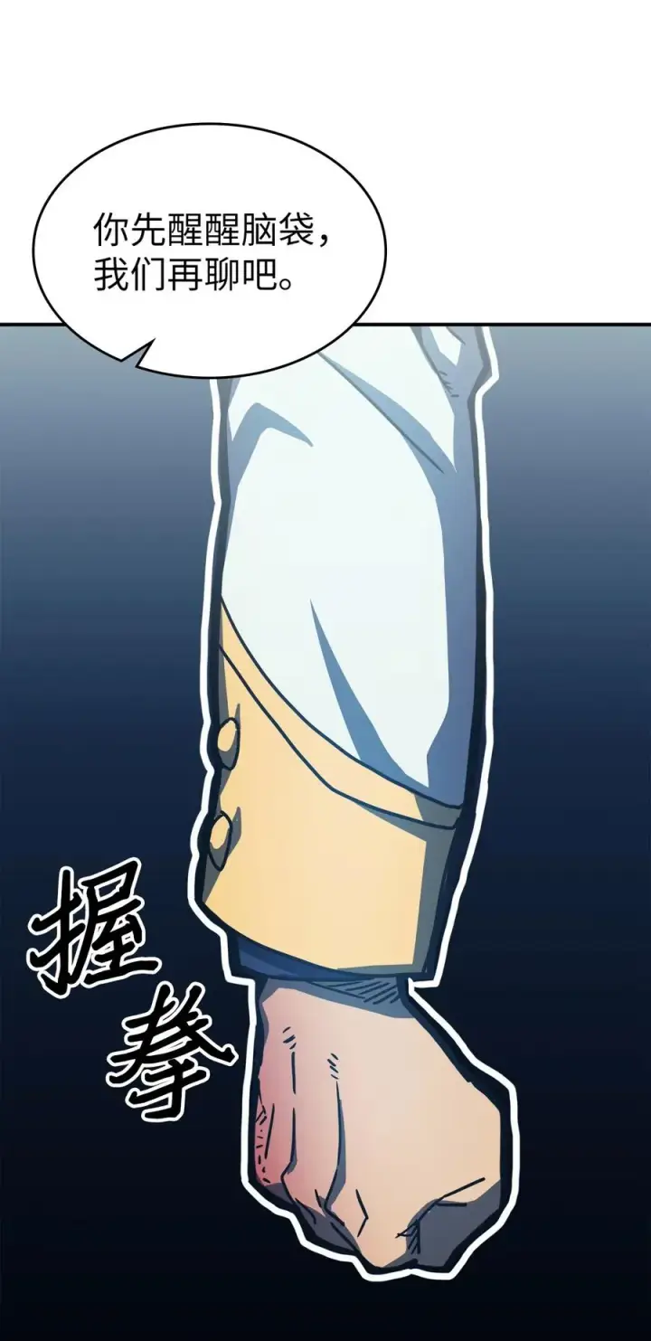 漫画《归还者的魔法要特别》172 172第35张图