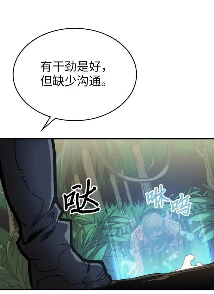 漫画《归还者的魔法要特别》172 172第39张图