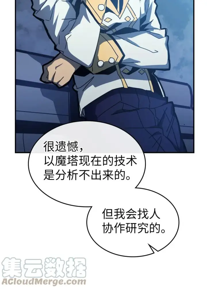 漫画《归还者的魔法要特别》172 172第4张图