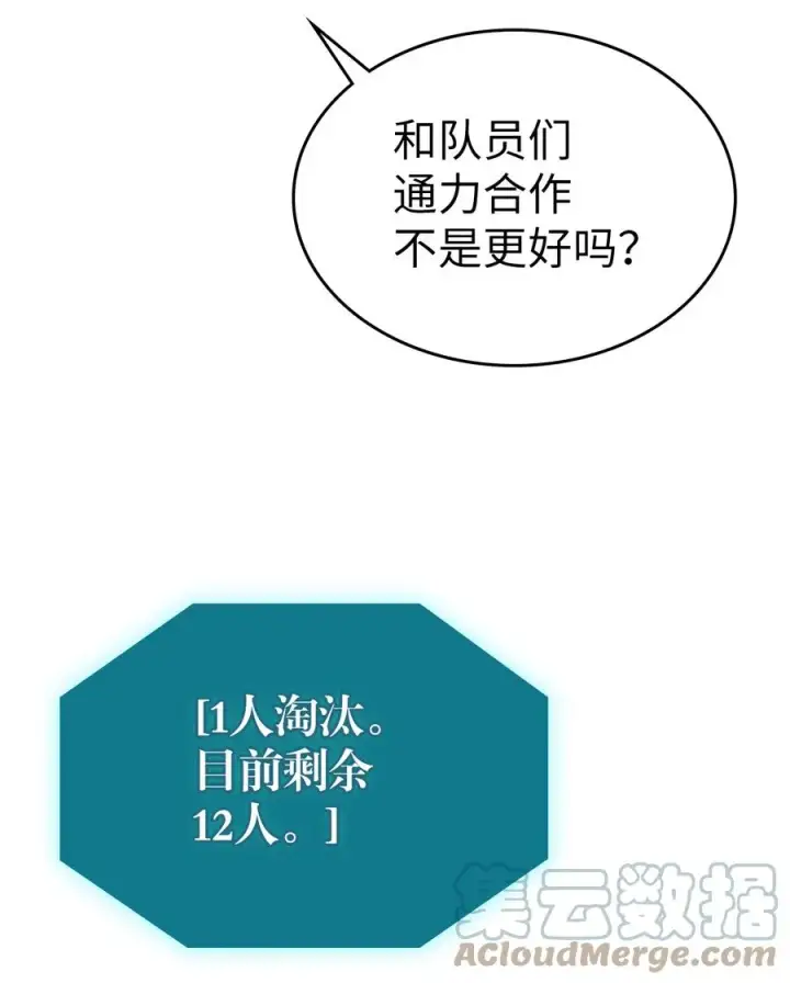 漫画《归还者的魔法要特别》172 172第40张图