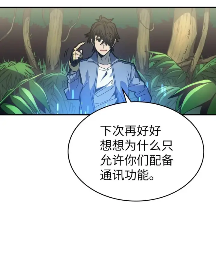 漫画《归还者的魔法要特别》172 172第41张图