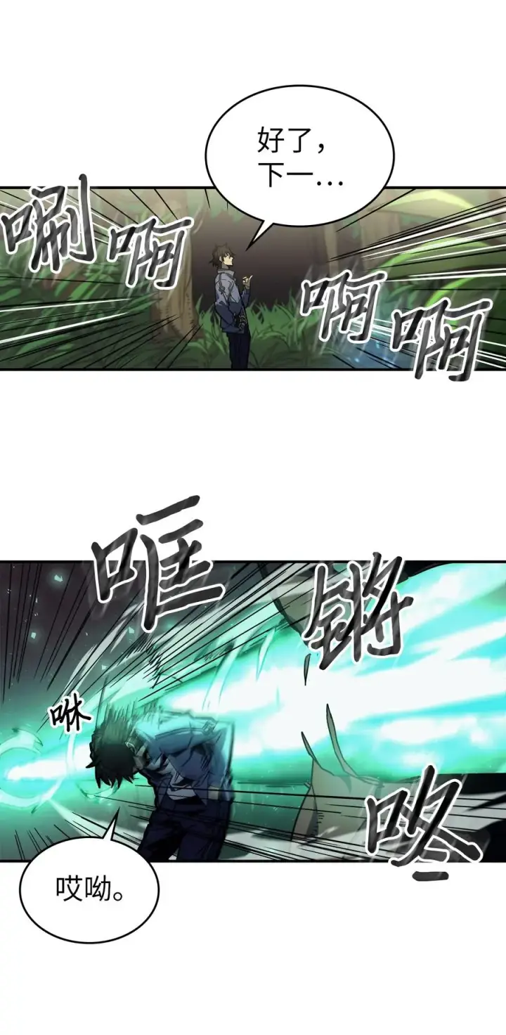 漫画《归还者的魔法要特别》172 172第42张图