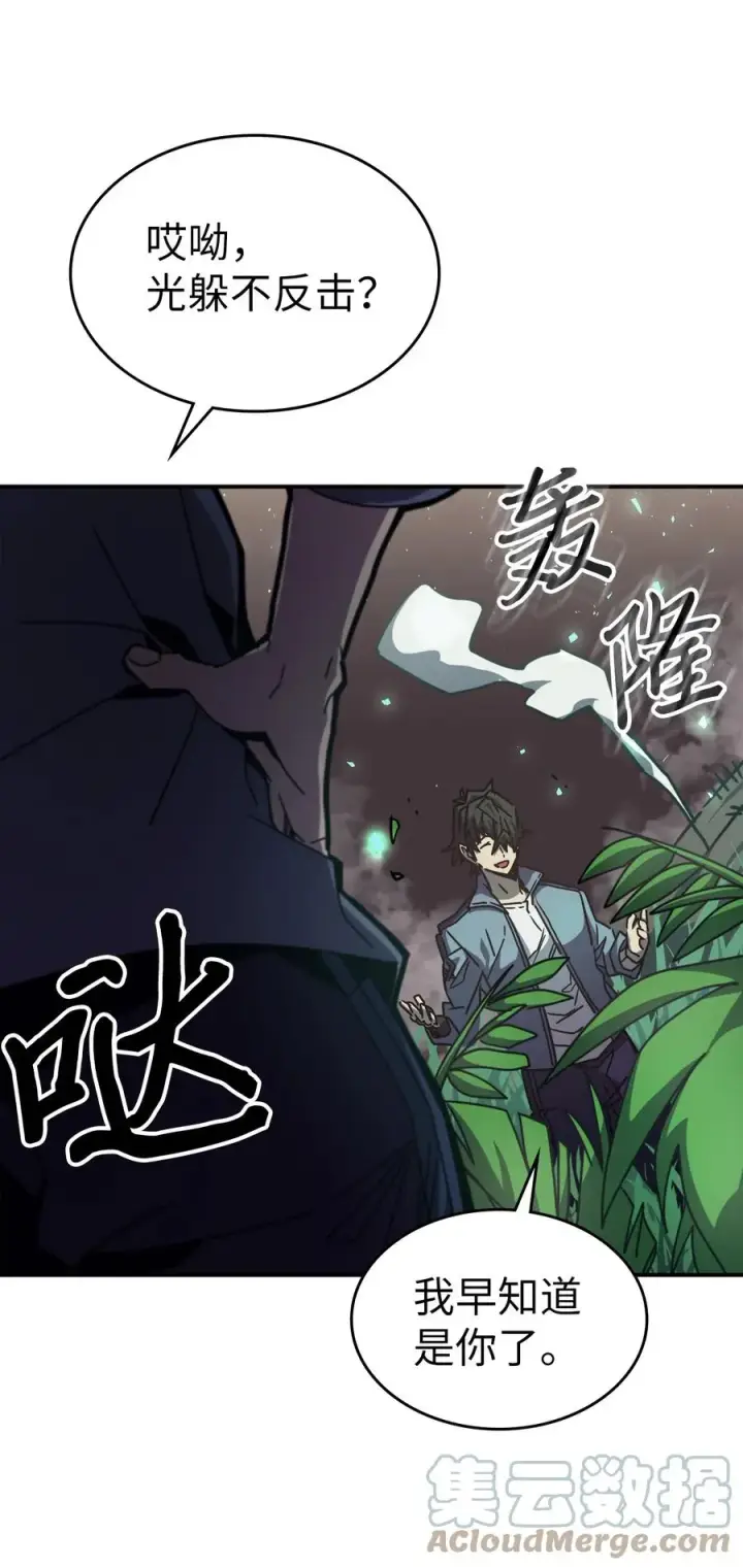 漫画《归还者的魔法要特别》172 172第43张图