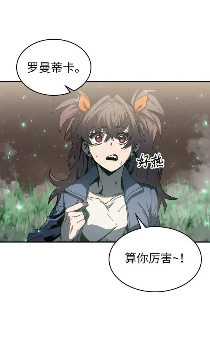 漫画《归还者的魔法要特别》172 172第44张图