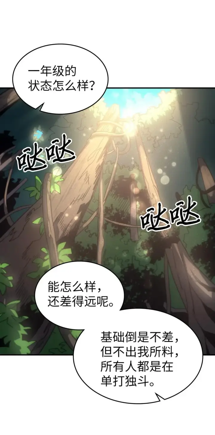 漫画《归还者的魔法要特别》172 172第45张图