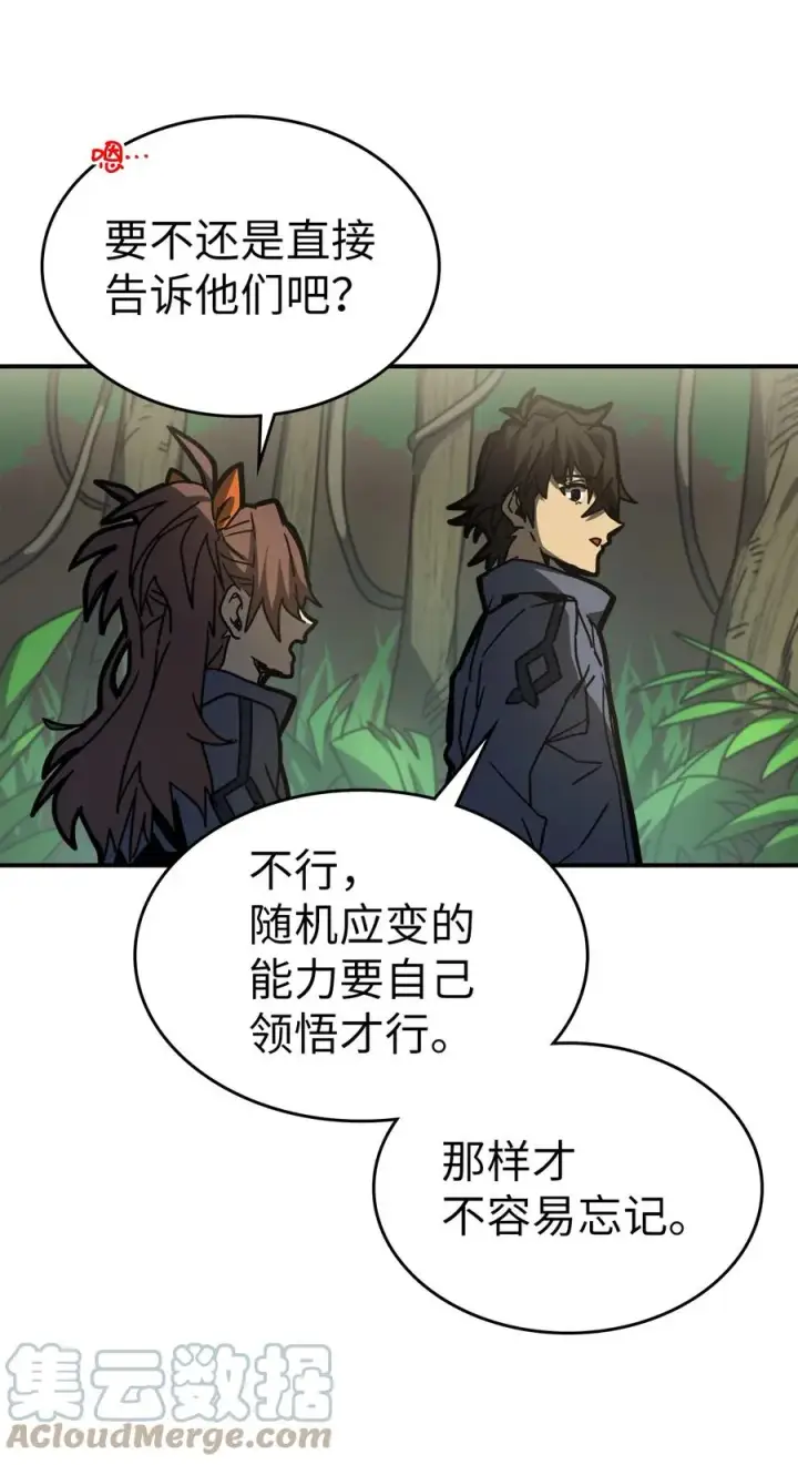 漫画《归还者的魔法要特别》172 172第46张图
