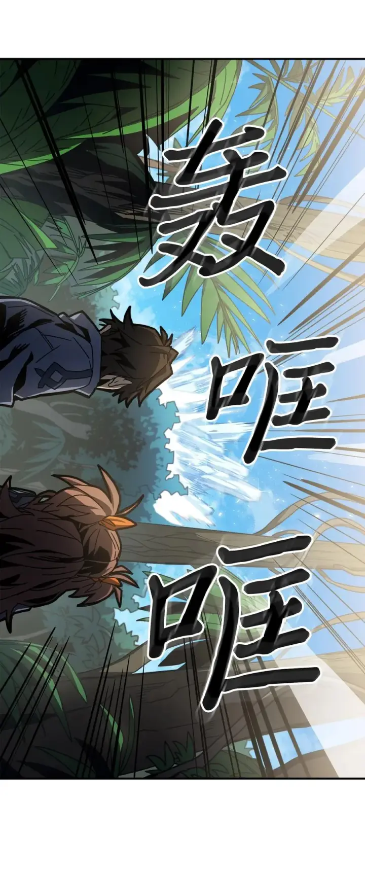 漫画《归还者的魔法要特别》172 172第47张图