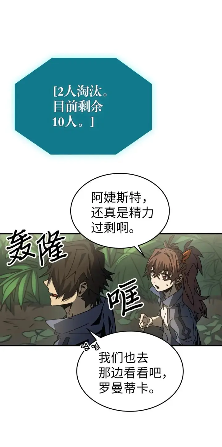漫画《归还者的魔法要特别》172 172第48张图