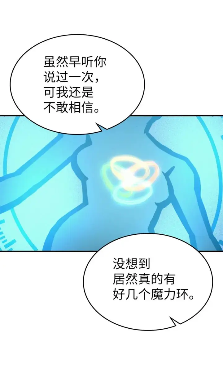 漫画《归还者的魔法要特别》172 172第5张图