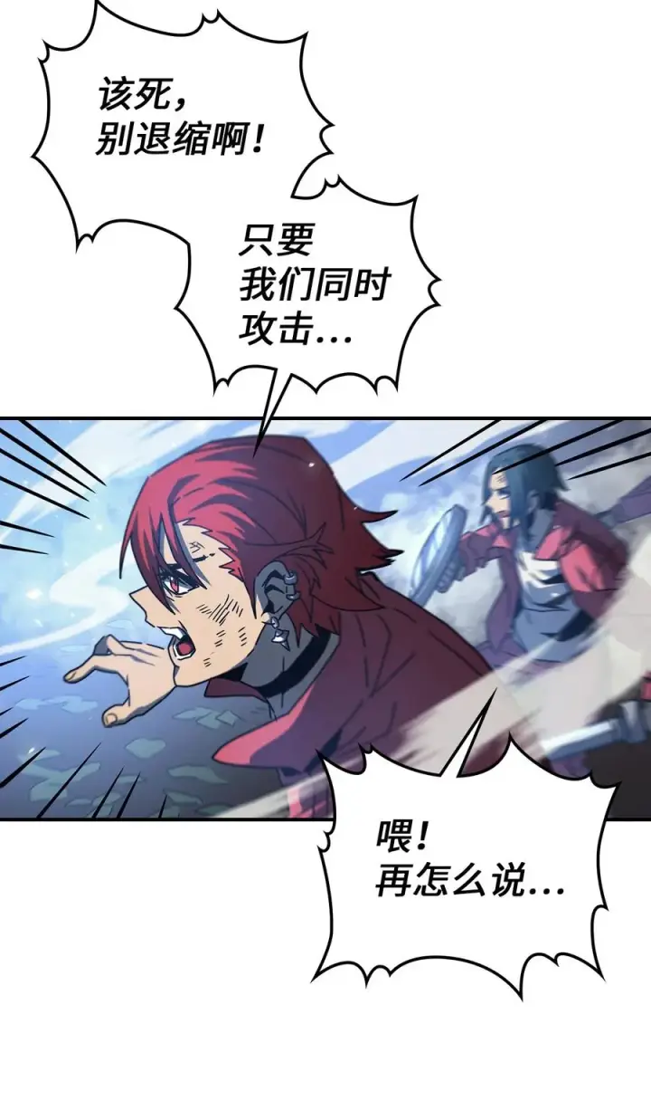 漫画《归还者的魔法要特别》172 172第51张图