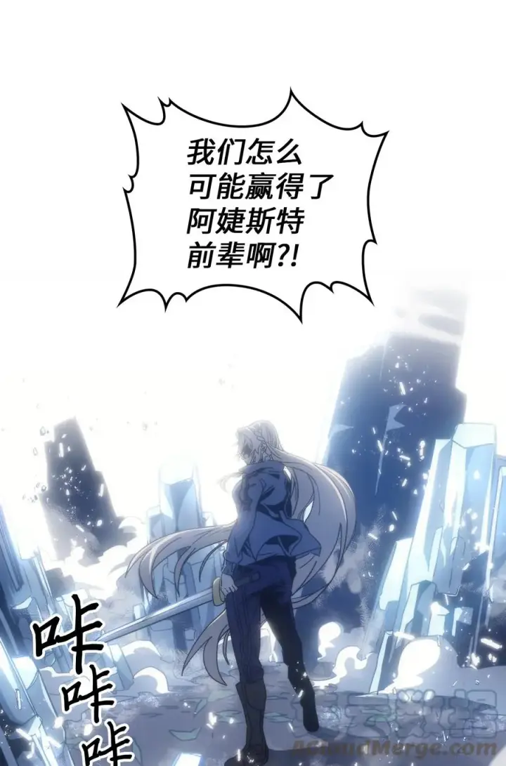 漫画《归还者的魔法要特别》172 172第52张图
