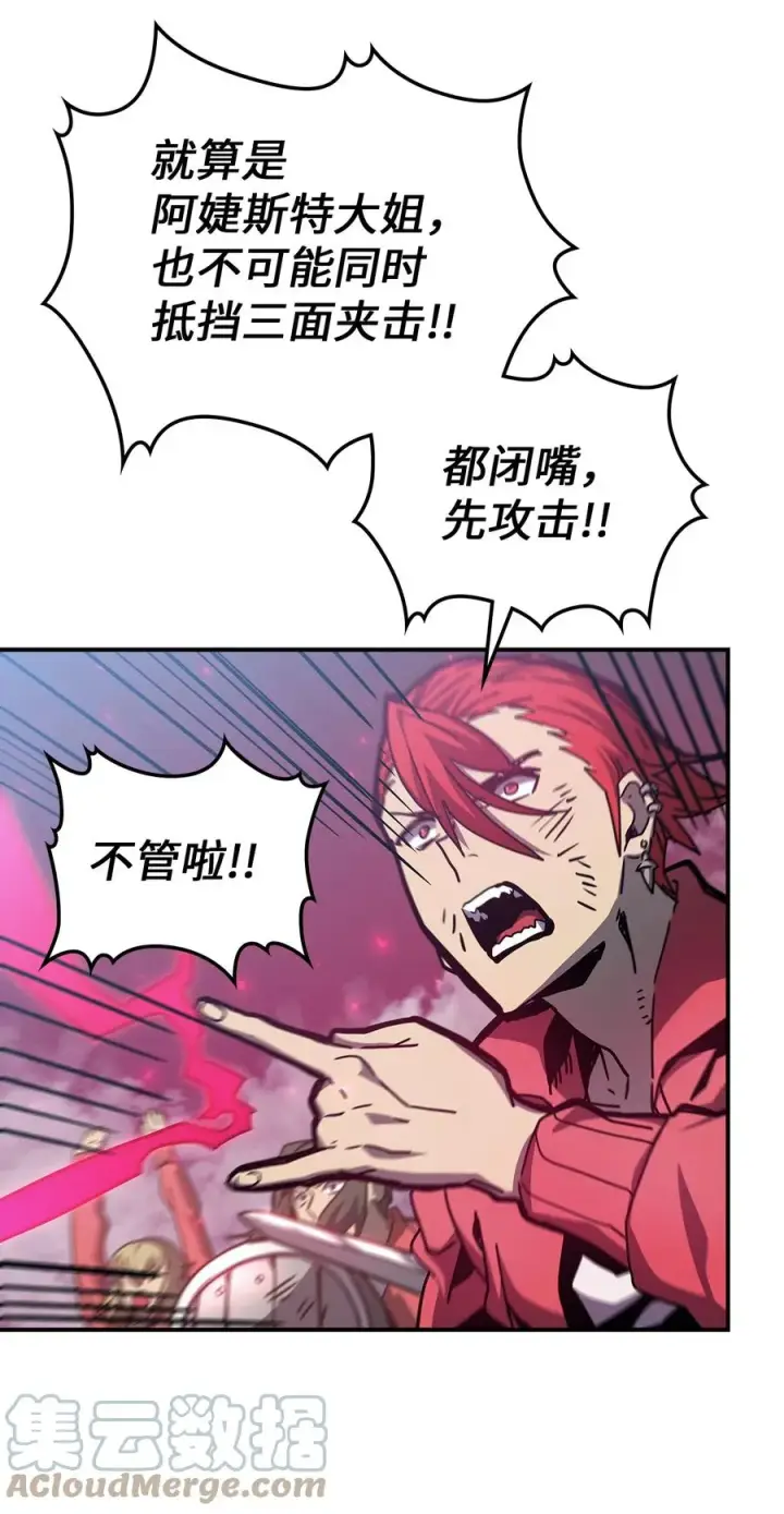 漫画《归还者的魔法要特别》172 172第55张图
