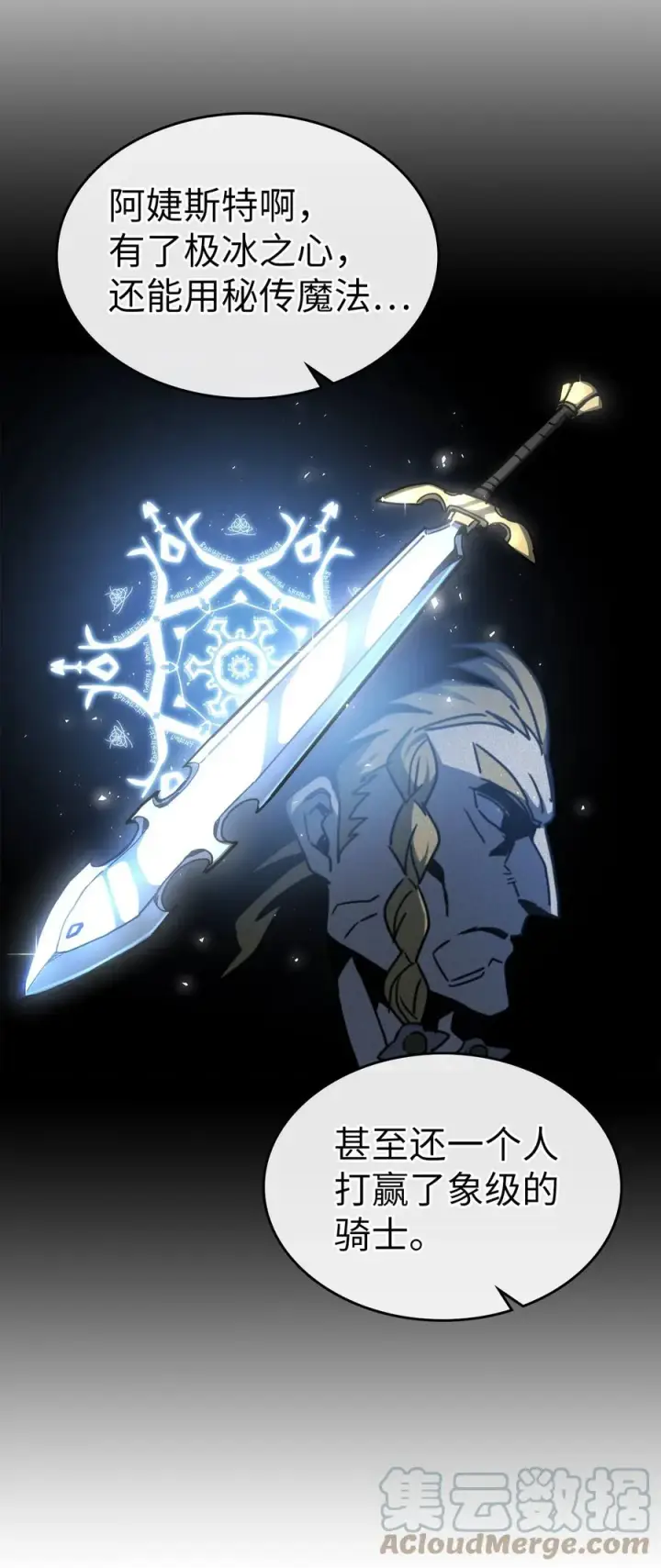 漫画《归还者的魔法要特别》172 172第58张图