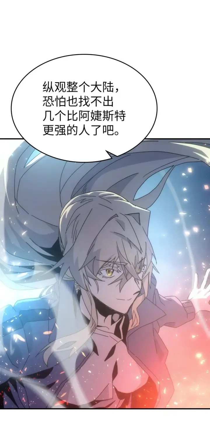 漫画《归还者的魔法要特别》172 172第59张图