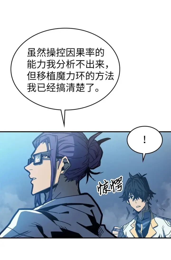 漫画《归还者的魔法要特别》172 172第6张图