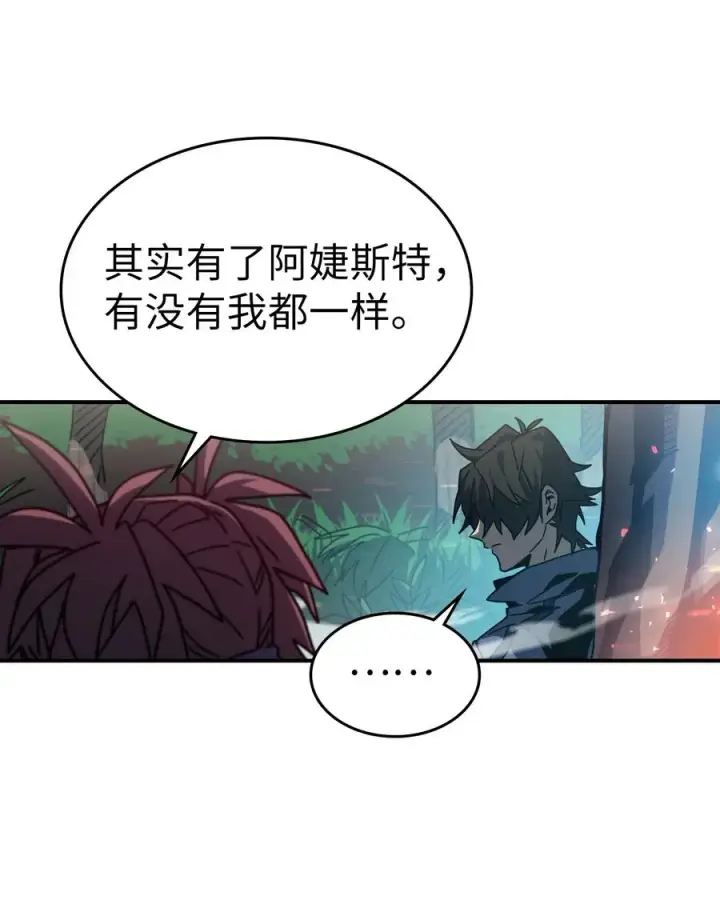 漫画《归还者的魔法要特别》172 172第60张图