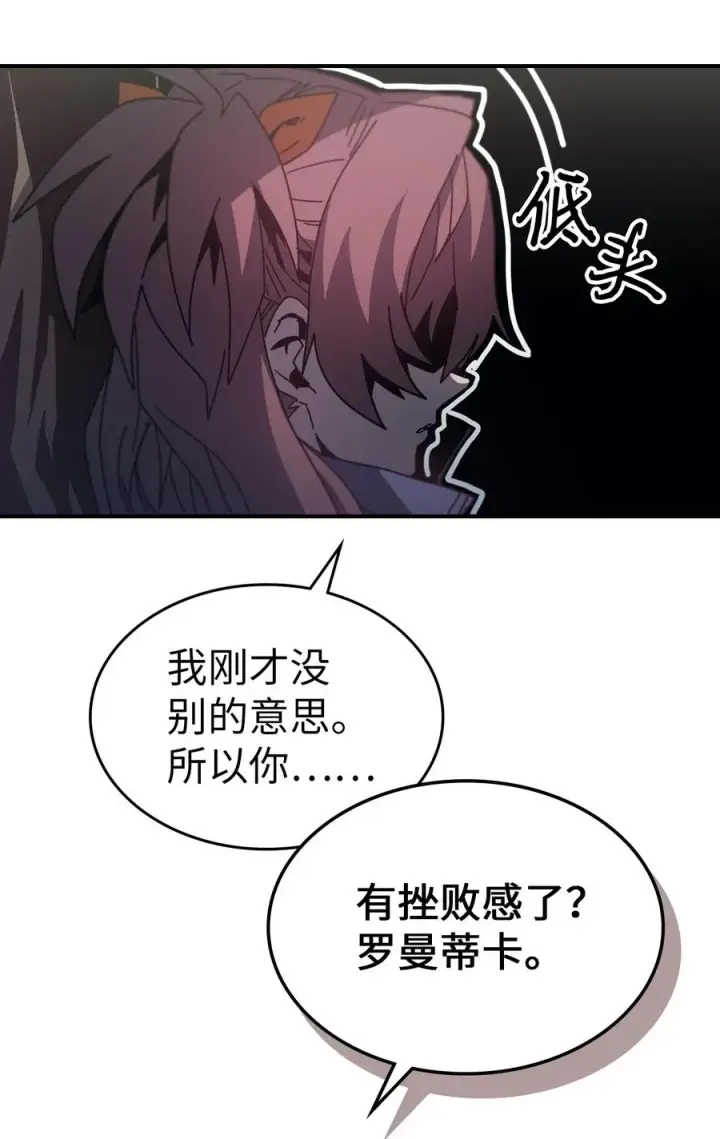 漫画《归还者的魔法要特别》172 172第62张图
