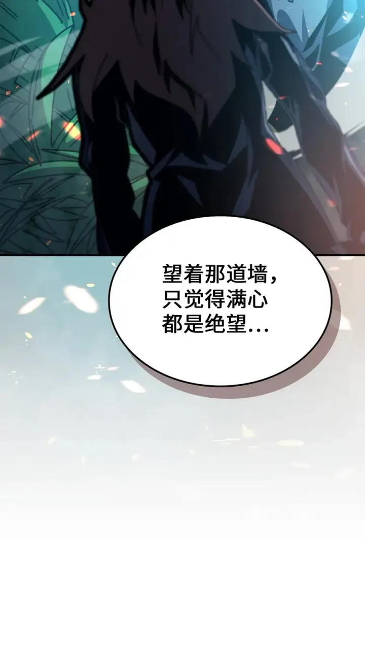 漫画《归还者的魔法要特别》172 172第65张图