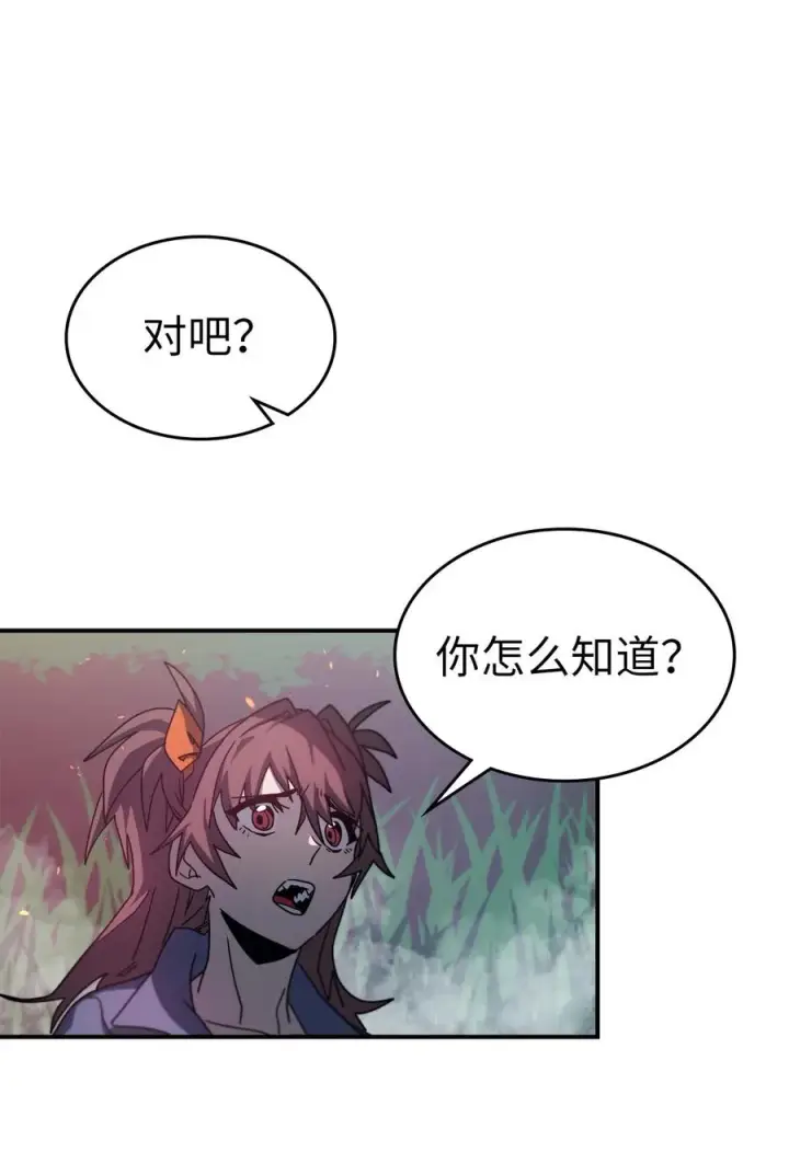漫画《归还者的魔法要特别》172 172第66张图